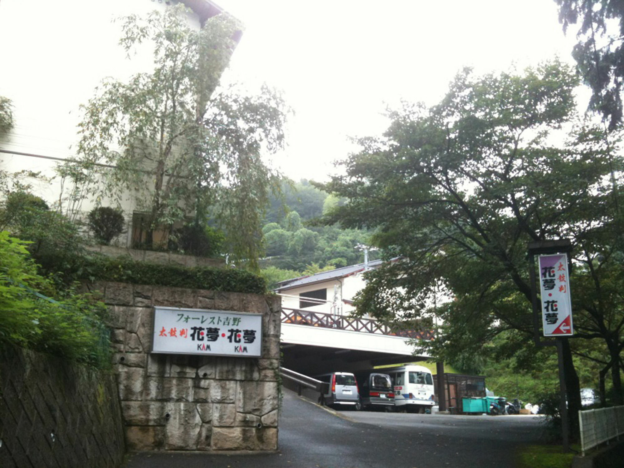 Hotel Taikoban Kam Kam Yoshino  Exterior foto